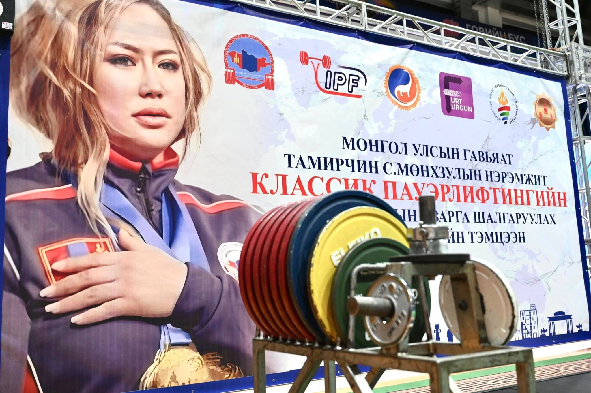 Гавьяат тамирчин С.Мөнхзулын нэрэмжит пауэрлифтингийн УАШТ эхлэлээ